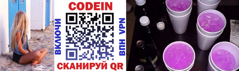 Кодеин Purple Drank  Ильский 