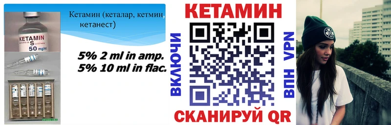 КЕТАМИН VHQ  купить наркотики цена  Ильский 