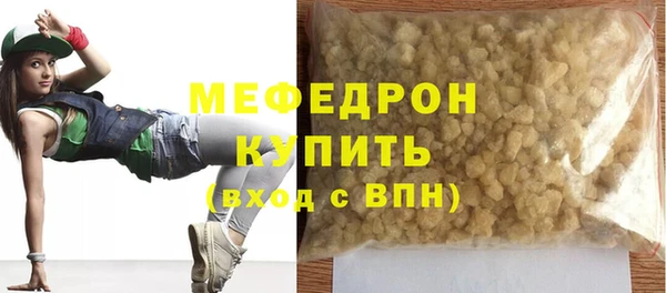 мефедрон мука Гусь-Хрустальный